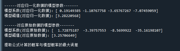 代码运行结果