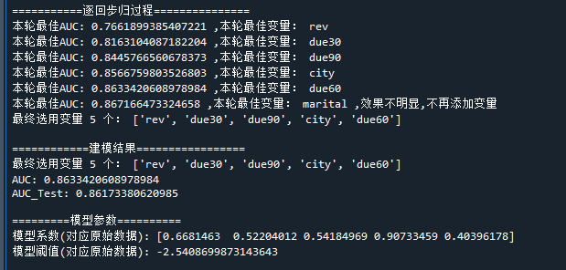 代码运行结果