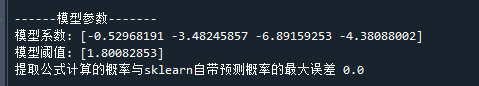 代码运行结果